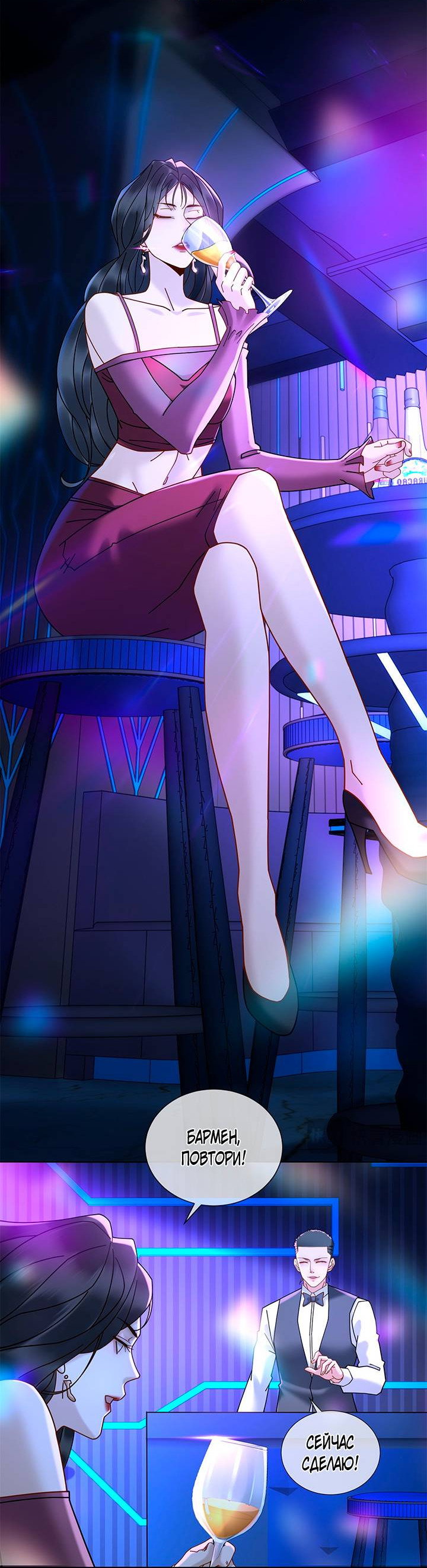 Манга Эта леди жаждет мести - Глава 13 Страница 17