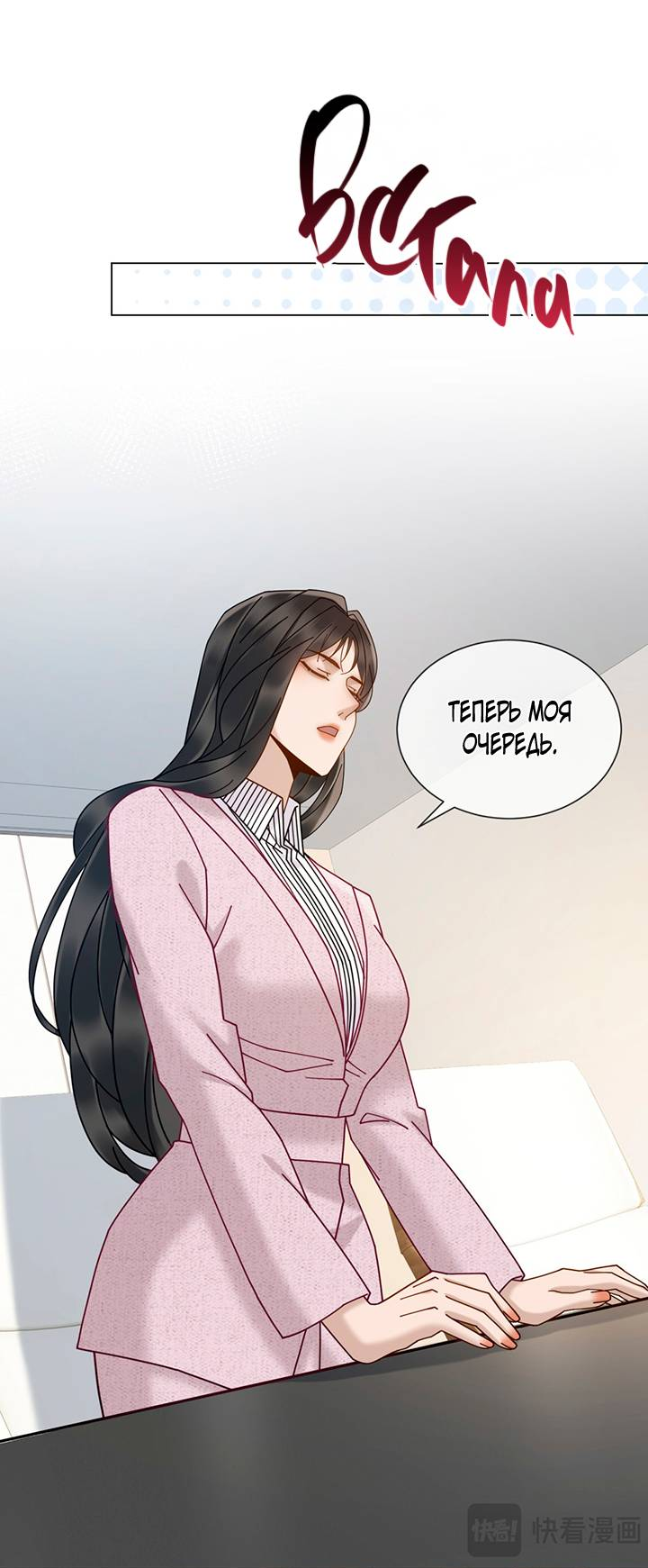 Манга Эта леди жаждет мести - Глава 13 Страница 9