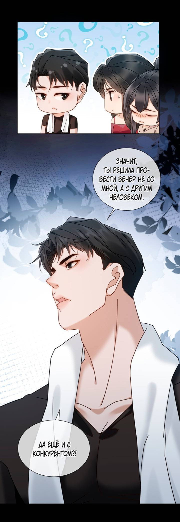 Манга Эта леди жаждет мести - Глава 13 Страница 39