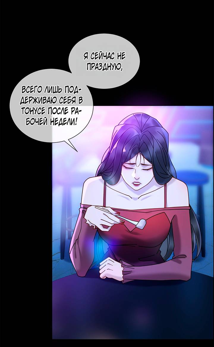 Манга Эта леди жаждет мести - Глава 13 Страница 18