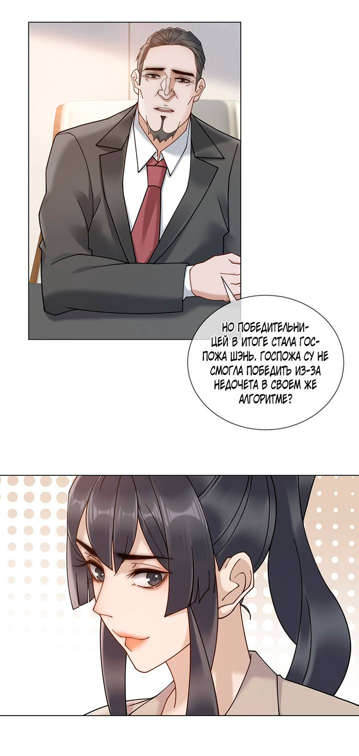 Манга Эта леди жаждет мести - Глава 13 Страница 3