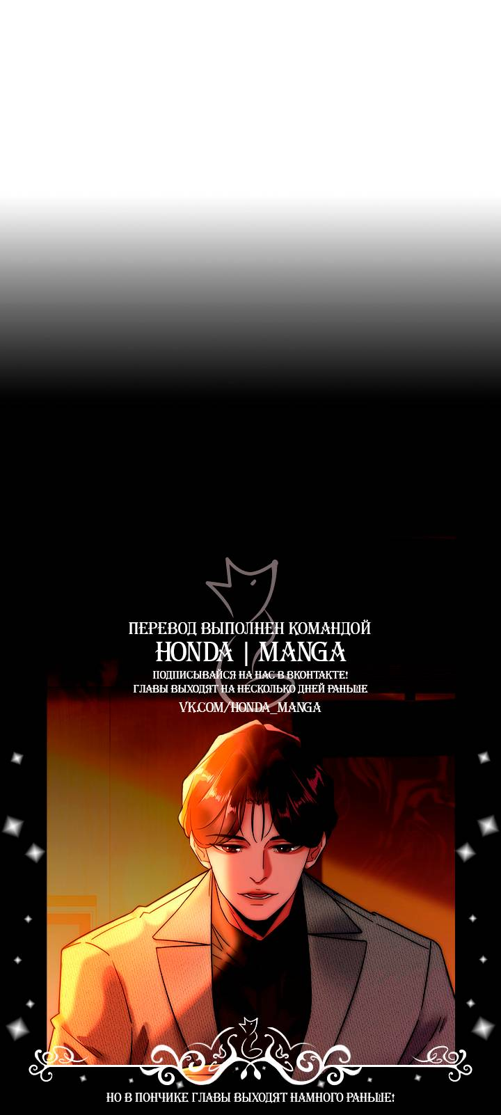 Манга Эта леди жаждет мести - Глава 12 Страница 39