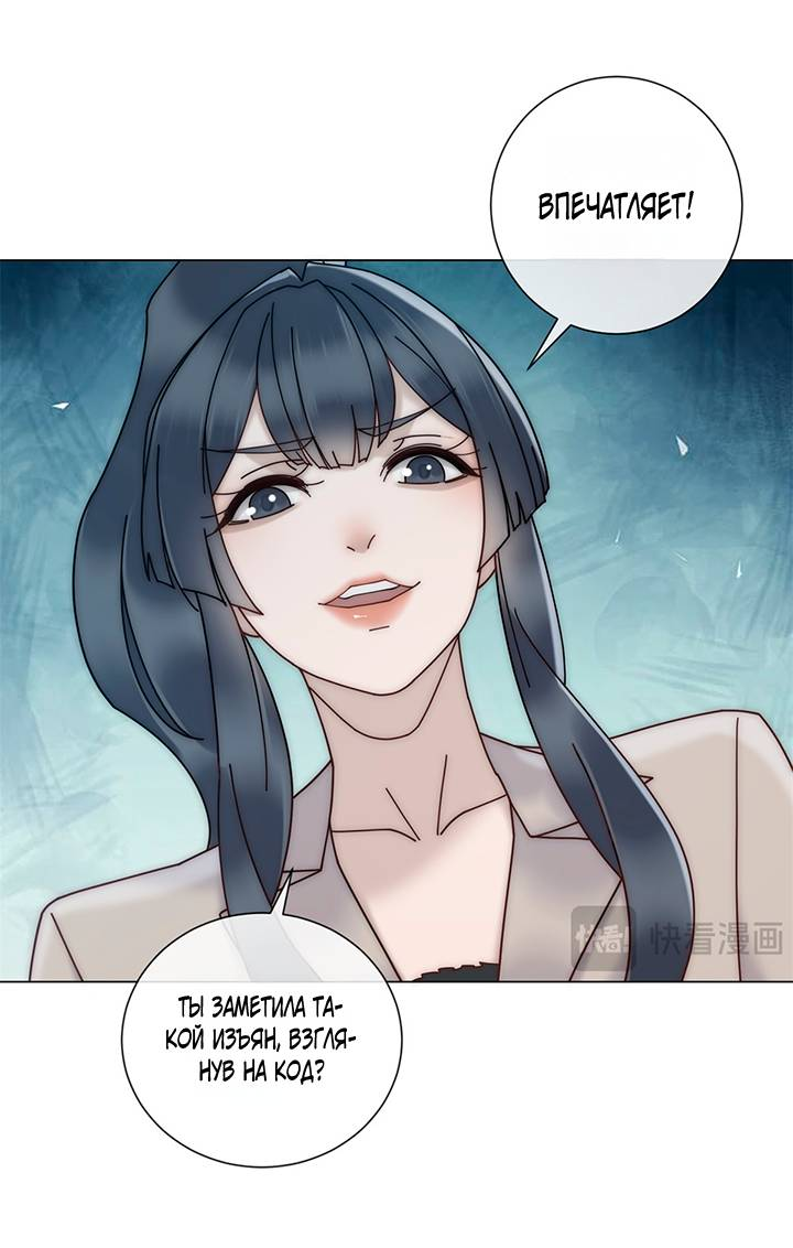 Манга Эта леди жаждет мести - Глава 12 Страница 26