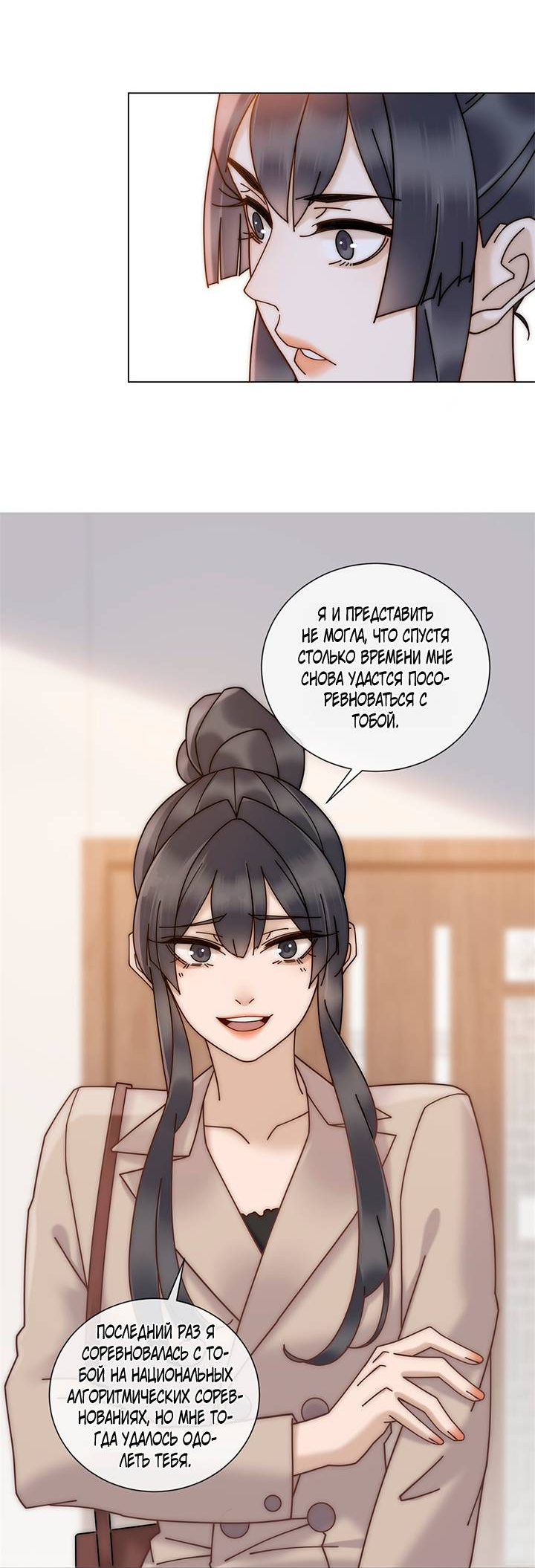 Манга Эта леди жаждет мести - Глава 12 Страница 15