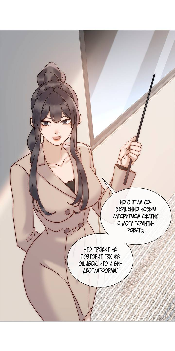 Манга Эта леди жаждет мести - Глава 12 Страница 21