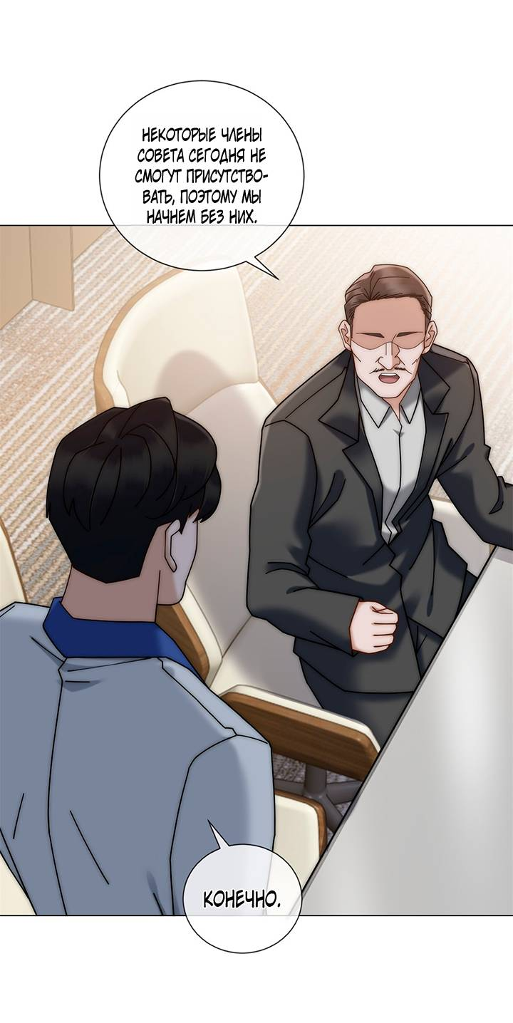 Манга Эта леди жаждет мести - Глава 12 Страница 6