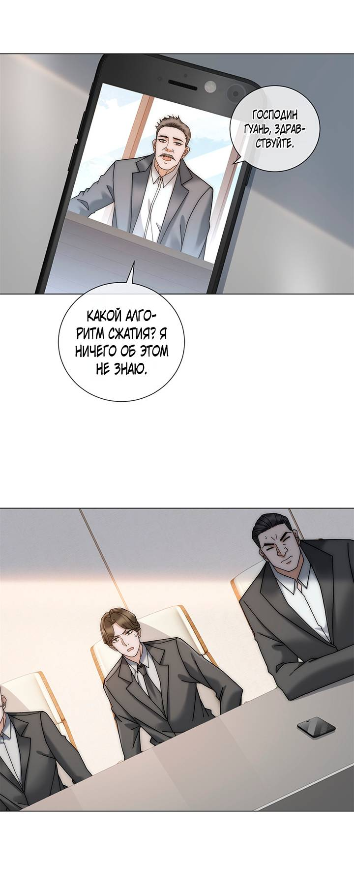 Манга Эта леди жаждет мести - Глава 12 Страница 34