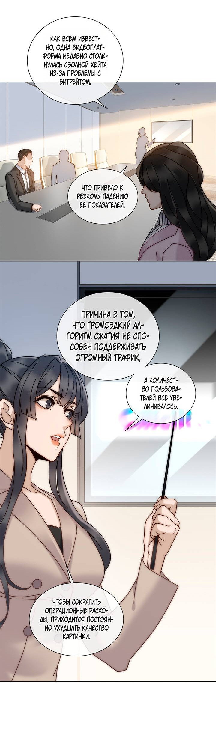 Манга Эта леди жаждет мести - Глава 12 Страница 20