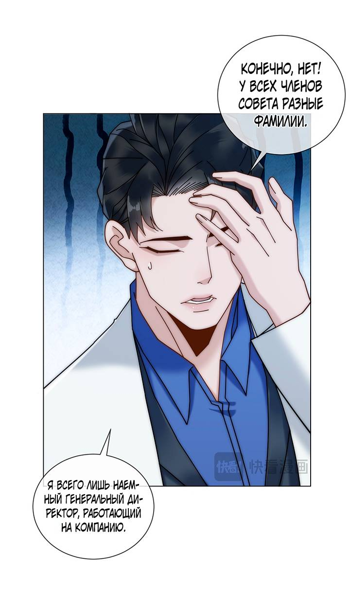 Манга Эта леди жаждет мести - Глава 12 Страница 9