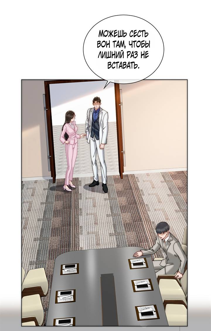 Манга Эта леди жаждет мести - Глава 12 Страница 3