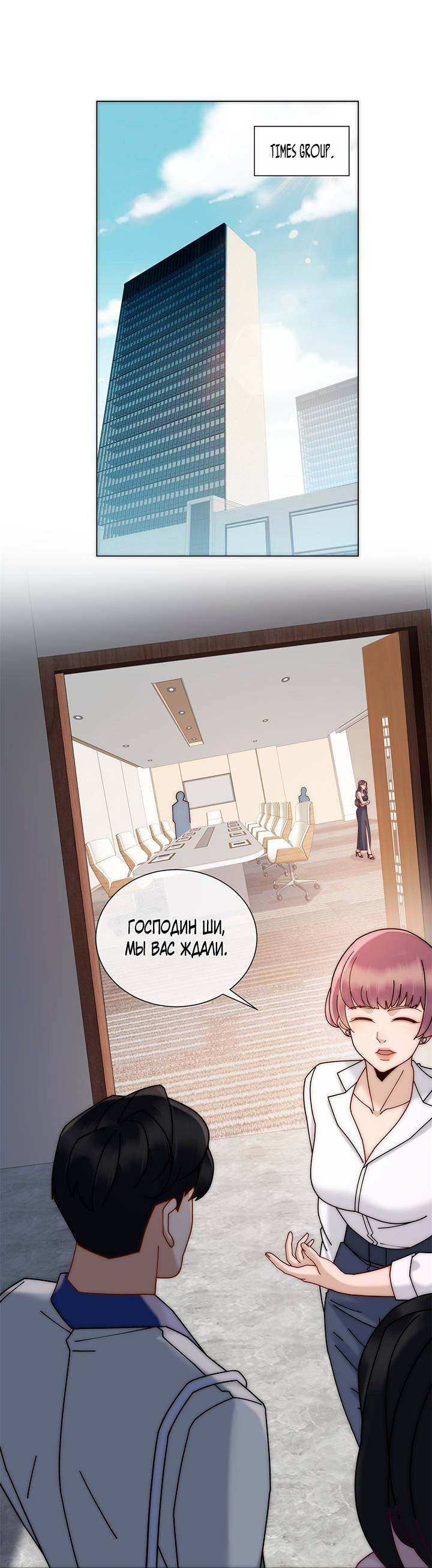 Манга Эта леди жаждет мести - Глава 12 Страница 1