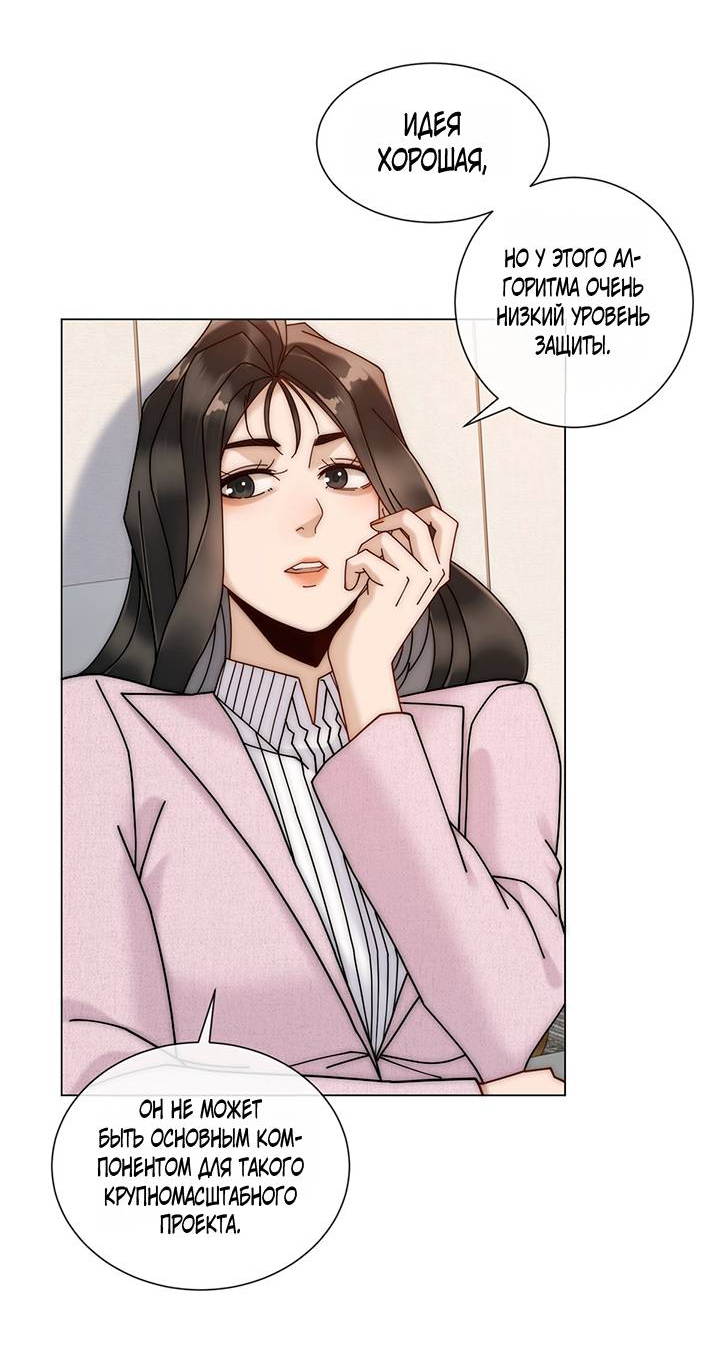 Манга Эта леди жаждет мести - Глава 12 Страница 25