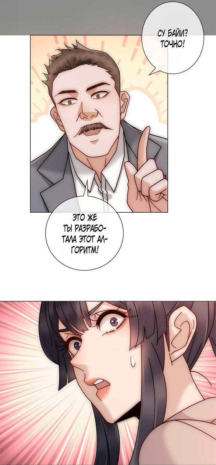 Манга Эта леди жаждет мести - Глава 12 Страница 37