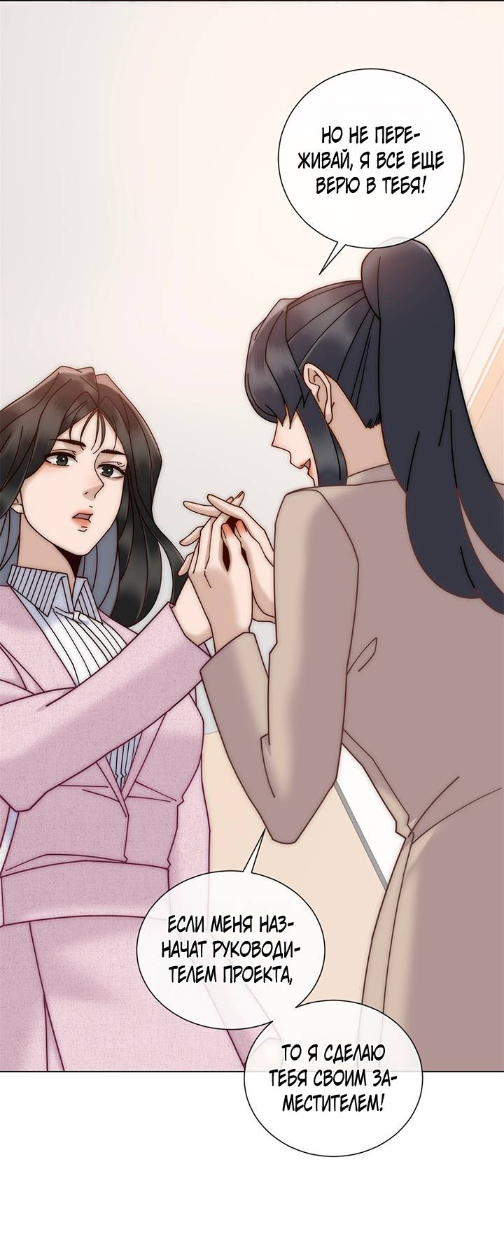 Манга Эта леди жаждет мести - Глава 12 Страница 16