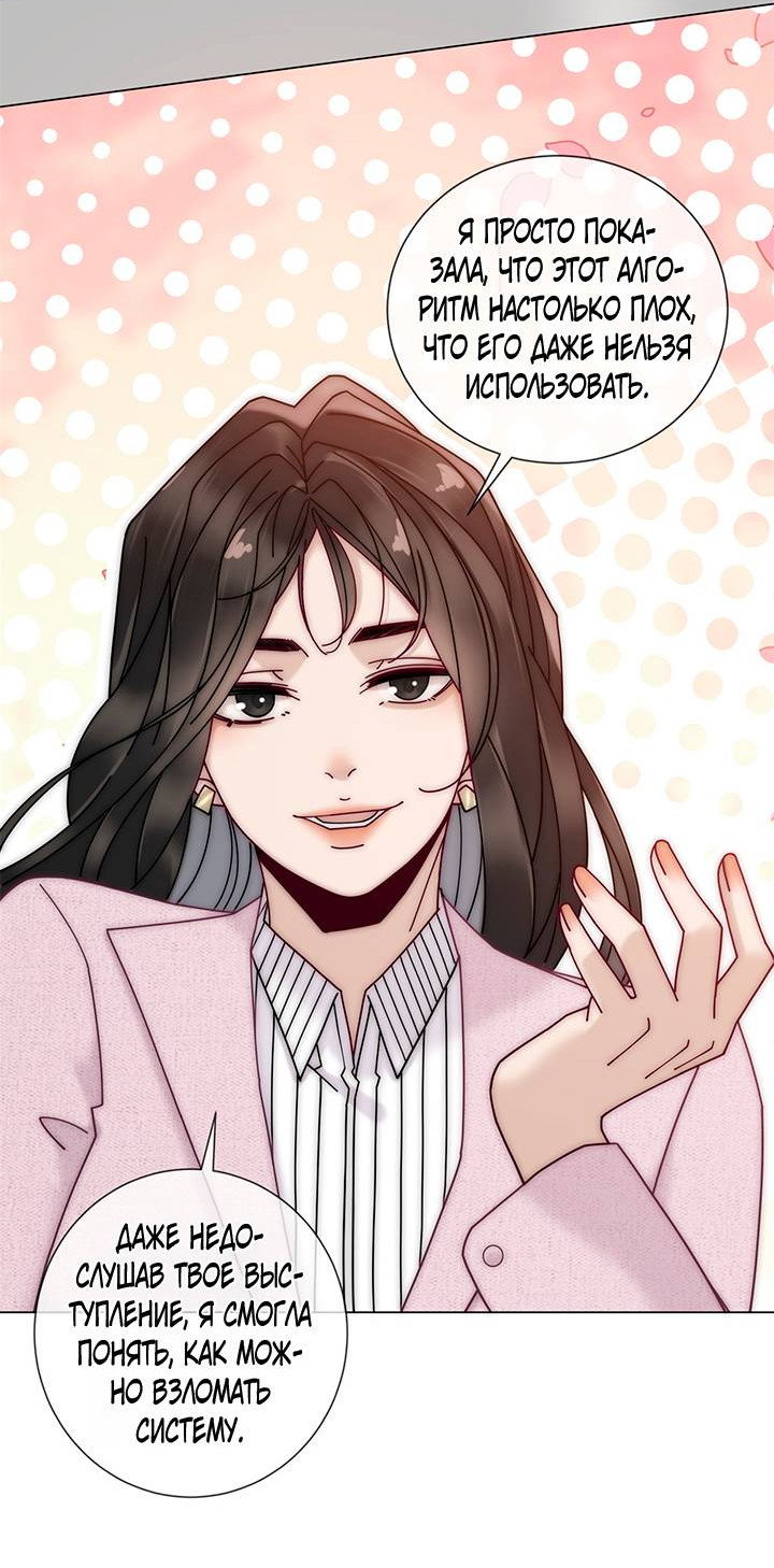 Манга Эта леди жаждет мести - Глава 12 Страница 30