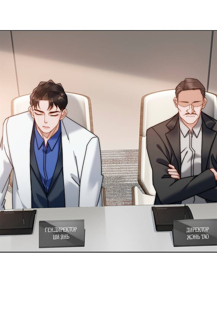 Манга Эта леди жаждет мести - Глава 12 Страница 7