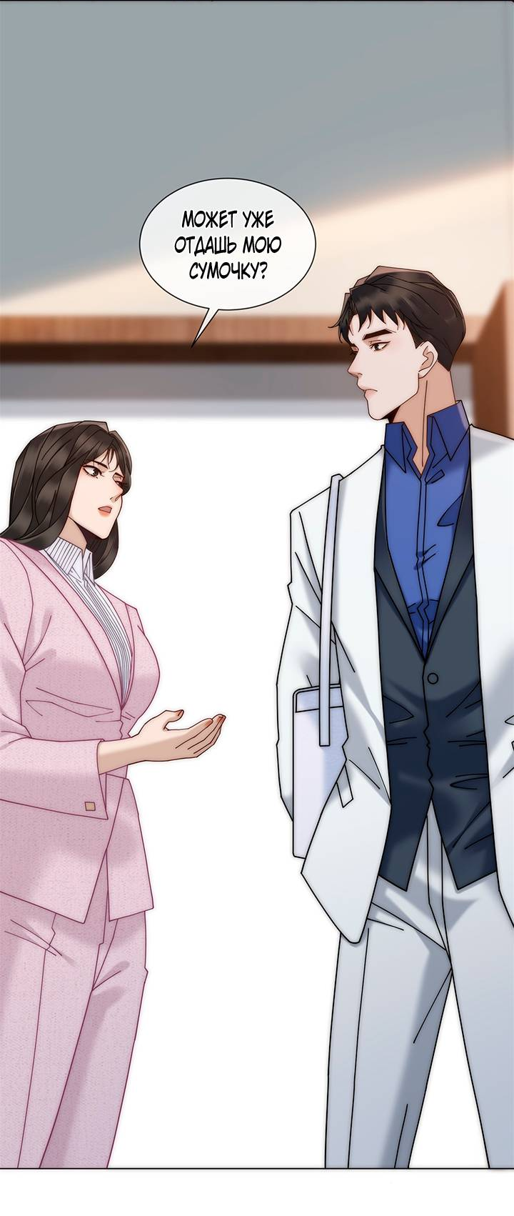 Манга Эта леди жаждет мести - Глава 12 Страница 2