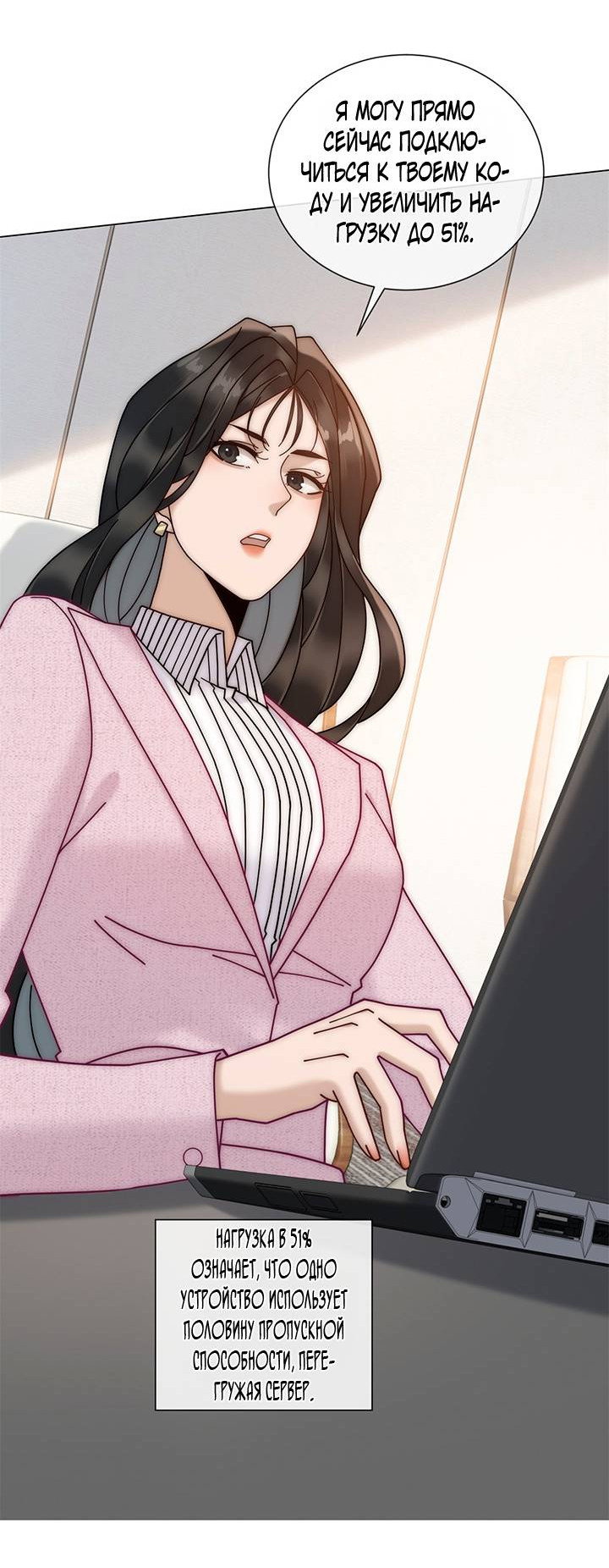 Манга Эта леди жаждет мести - Глава 12 Страница 27