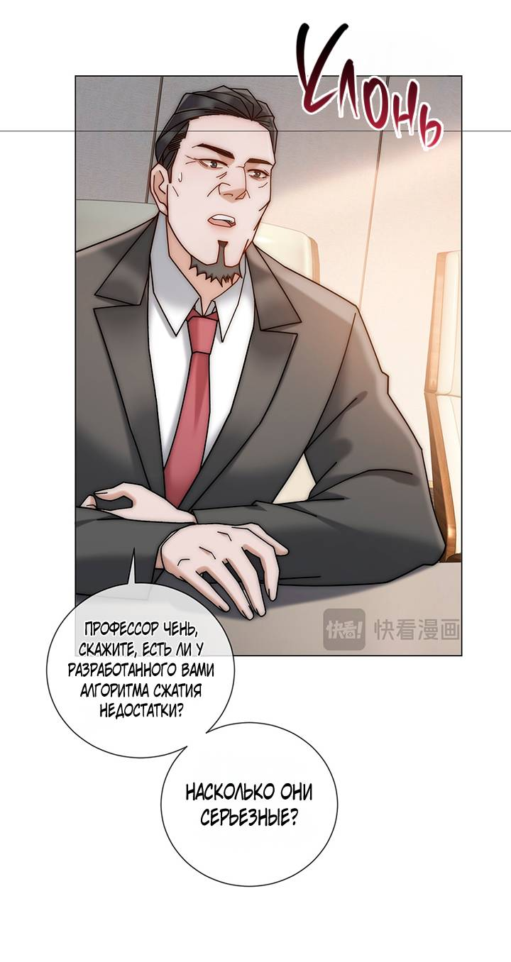 Манга Эта леди жаждет мести - Глава 12 Страница 33