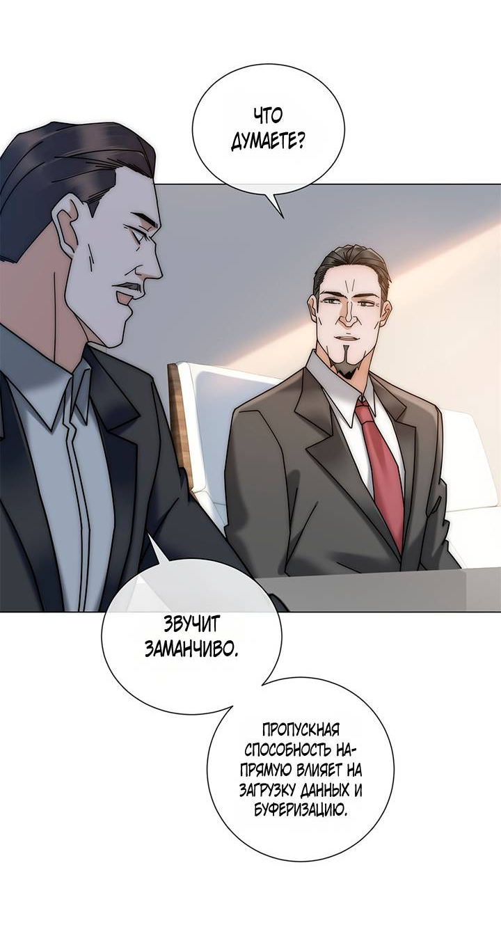 Манга Эта леди жаждет мести - Глава 12 Страница 23