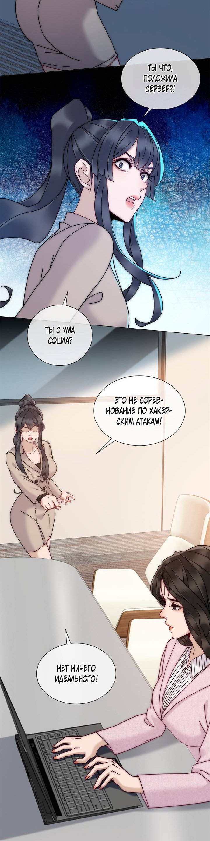 Манга Эта леди жаждет мести - Глава 12 Страница 29