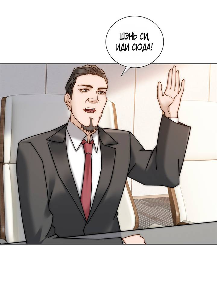 Манга Эта леди жаждет мести - Глава 12 Страница 11