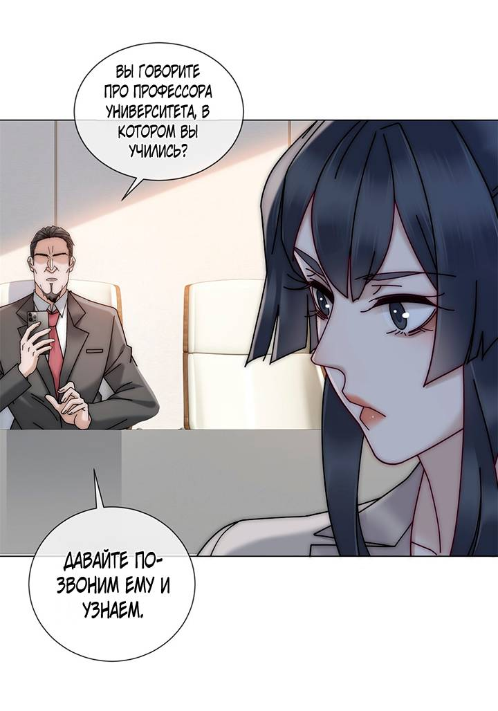 Манга Эта леди жаждет мести - Глава 12 Страница 32