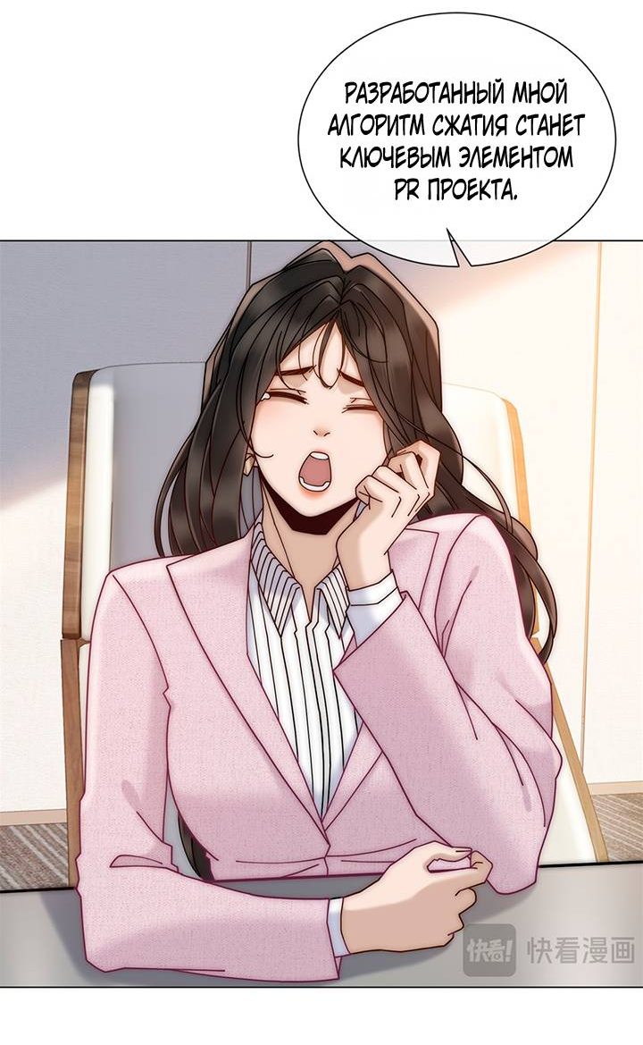 Манга Эта леди жаждет мести - Глава 12 Страница 19