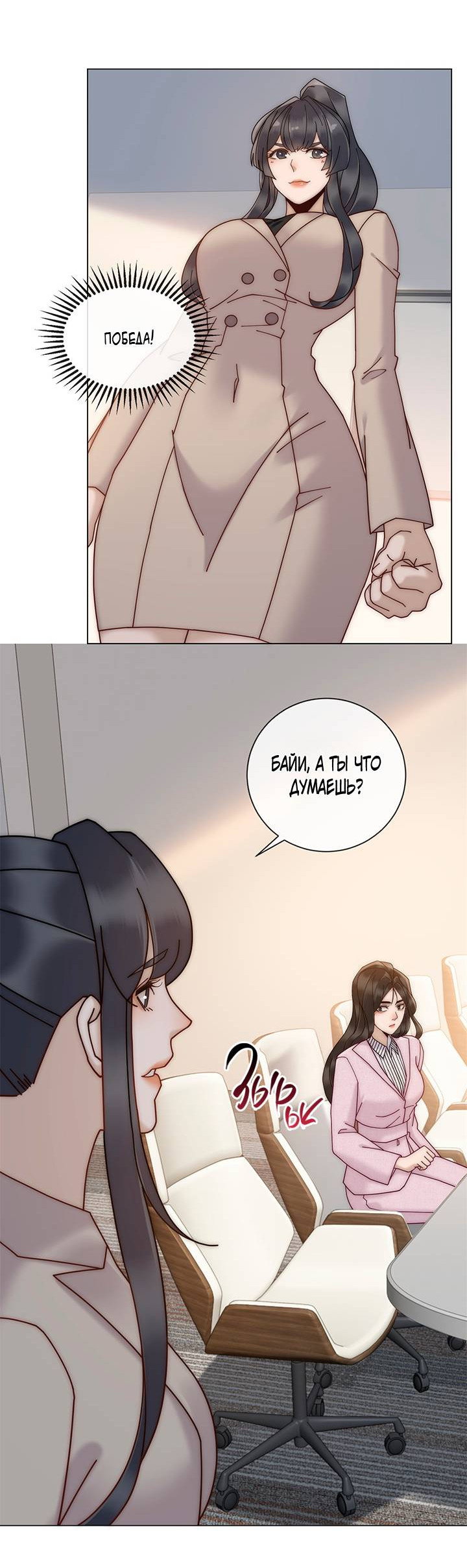 Манга Эта леди жаждет мести - Глава 12 Страница 24