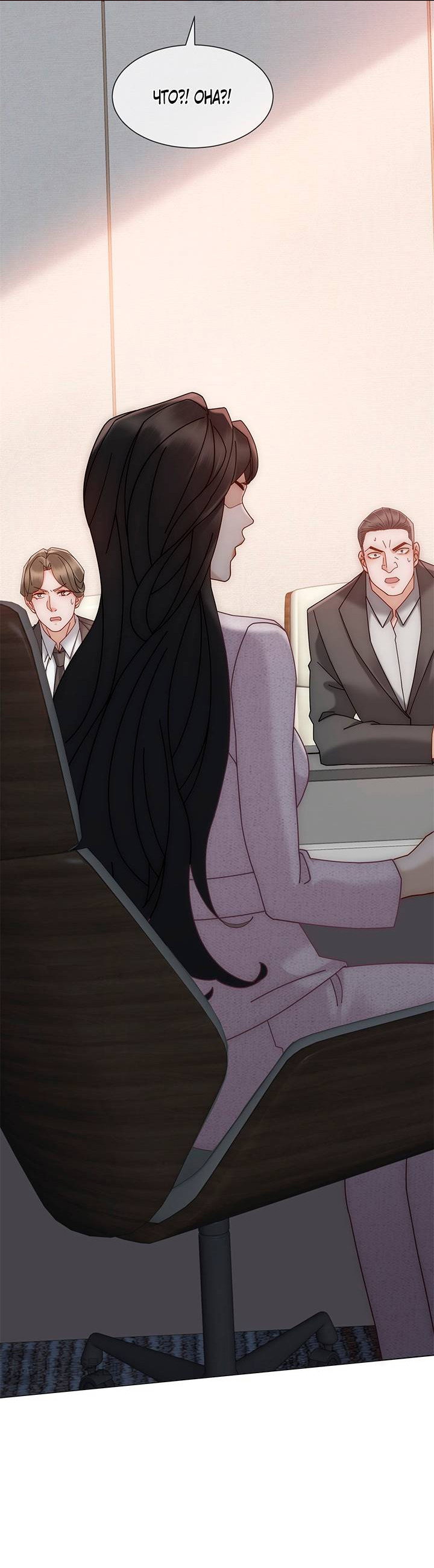 Манга Эта леди жаждет мести - Глава 12 Страница 38