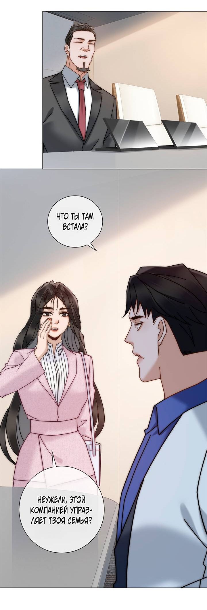 Манга Эта леди жаждет мести - Глава 12 Страница 8