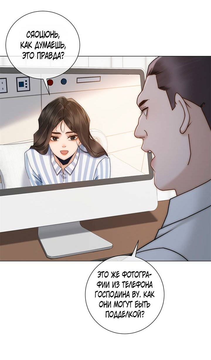 Манга Эта леди жаждет мести - Глава 11 Страница 24