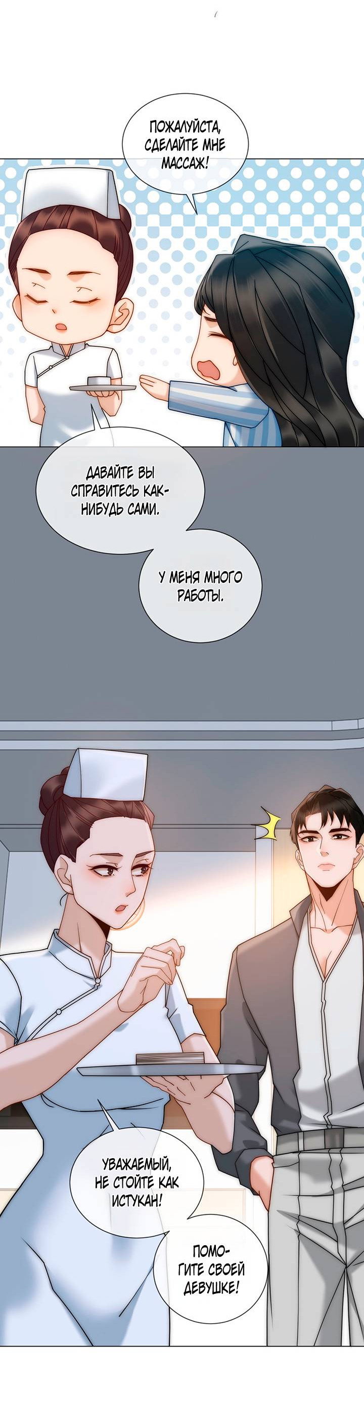 Манга Эта леди жаждет мести - Глава 11 Страница 36