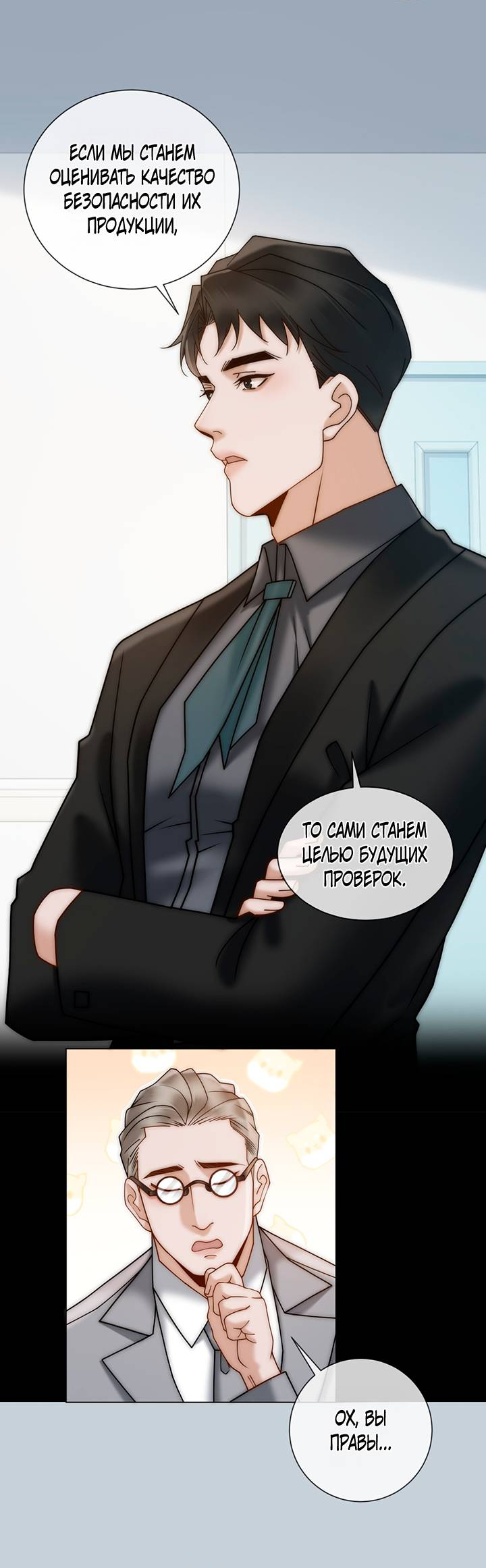 Манга Эта леди жаждет мести - Глава 11 Страница 4