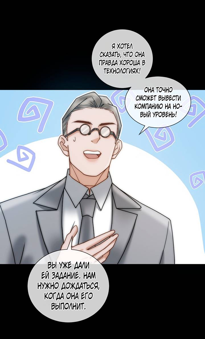 Манга Эта леди жаждет мести - Глава 11 Страница 6