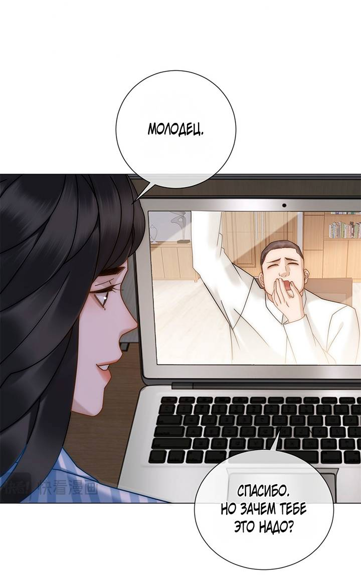 Манга Эта леди жаждет мести - Глава 11 Страница 18