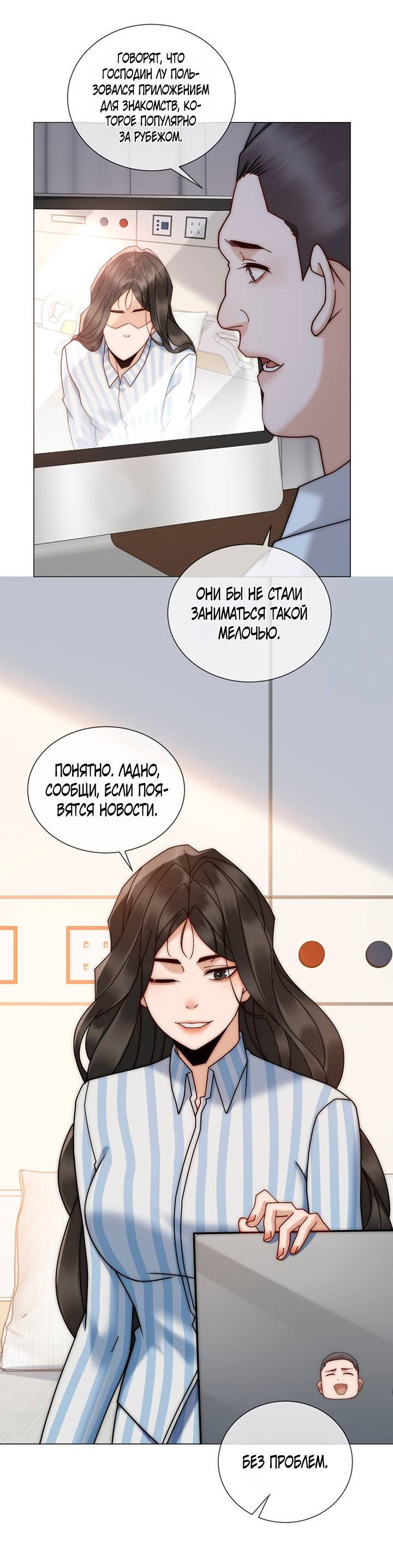 Манга Эта леди жаждет мести - Глава 11 Страница 28