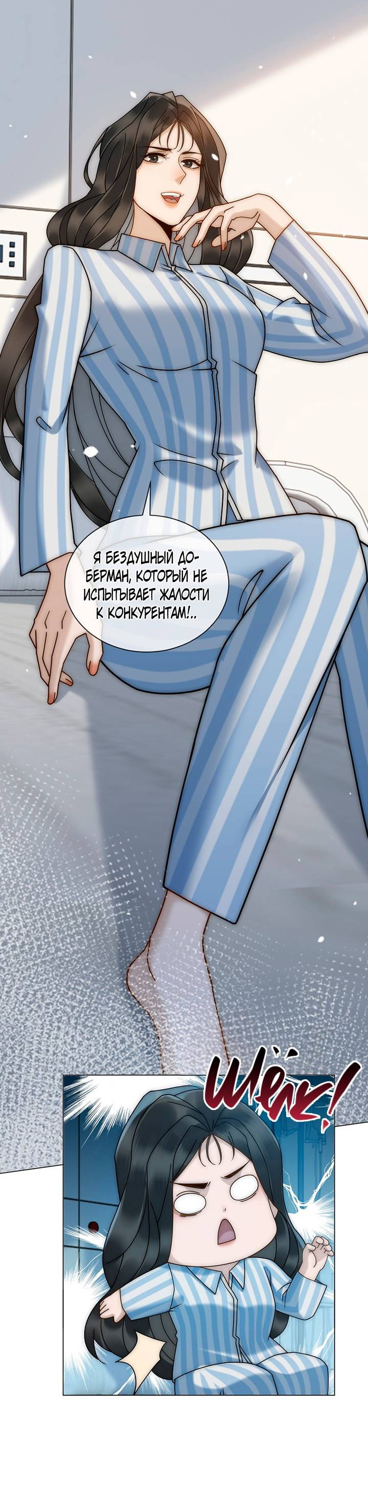 Манга Эта леди жаждет мести - Глава 11 Страница 34