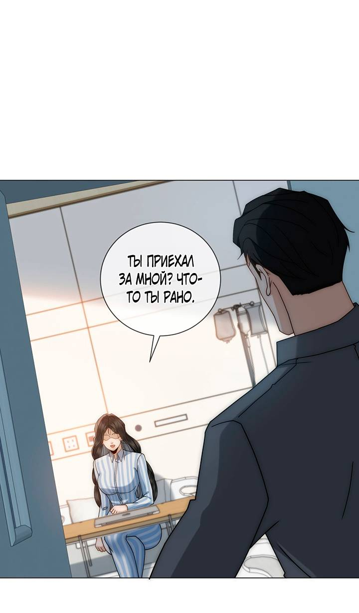 Манга Эта леди жаждет мести - Глава 11 Страница 30