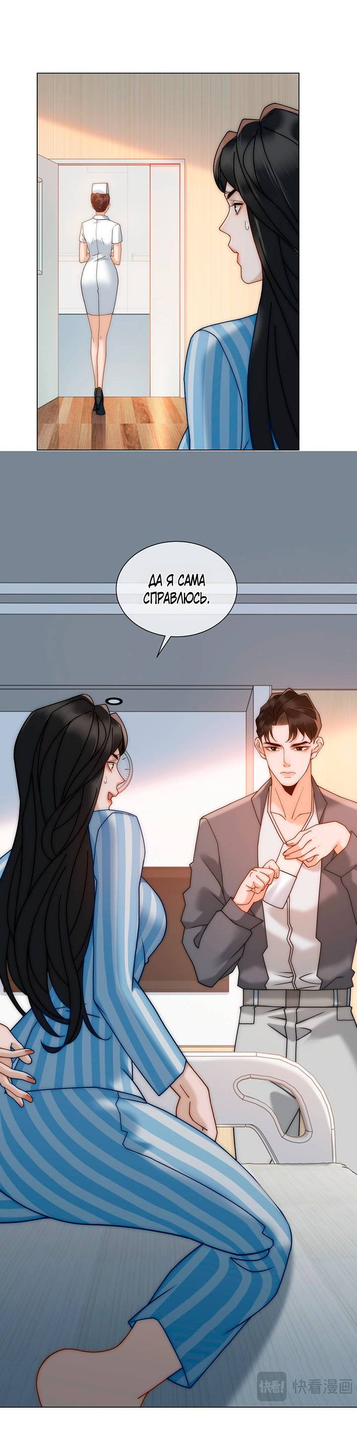 Манга Эта леди жаждет мести - Глава 11 Страница 37