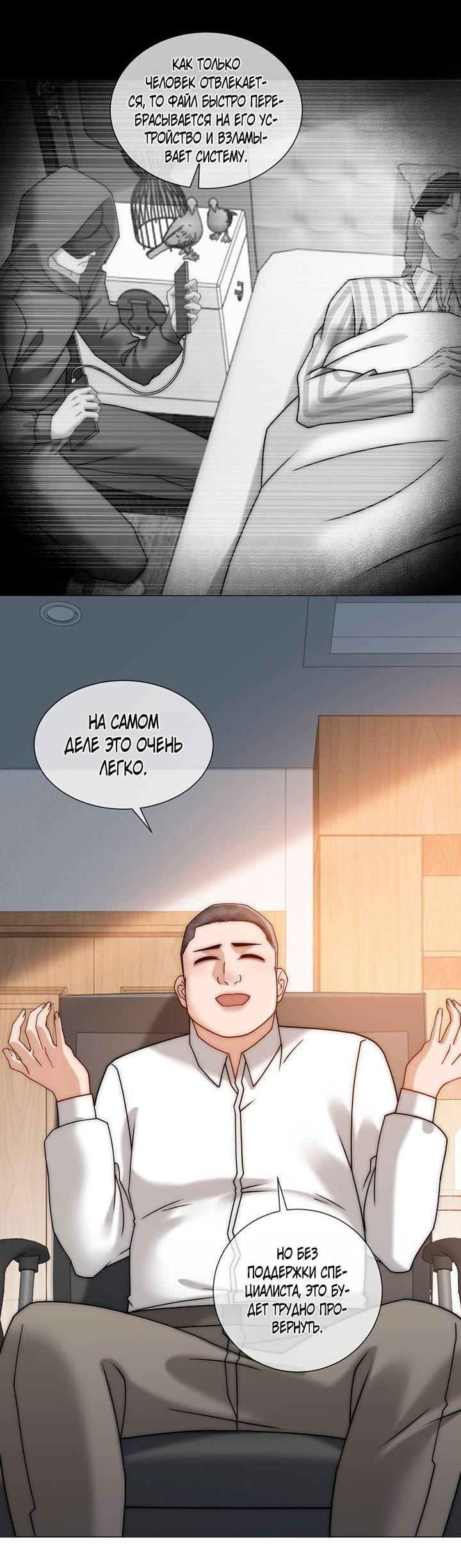 Манга Эта леди жаждет мести - Глава 11 Страница 27