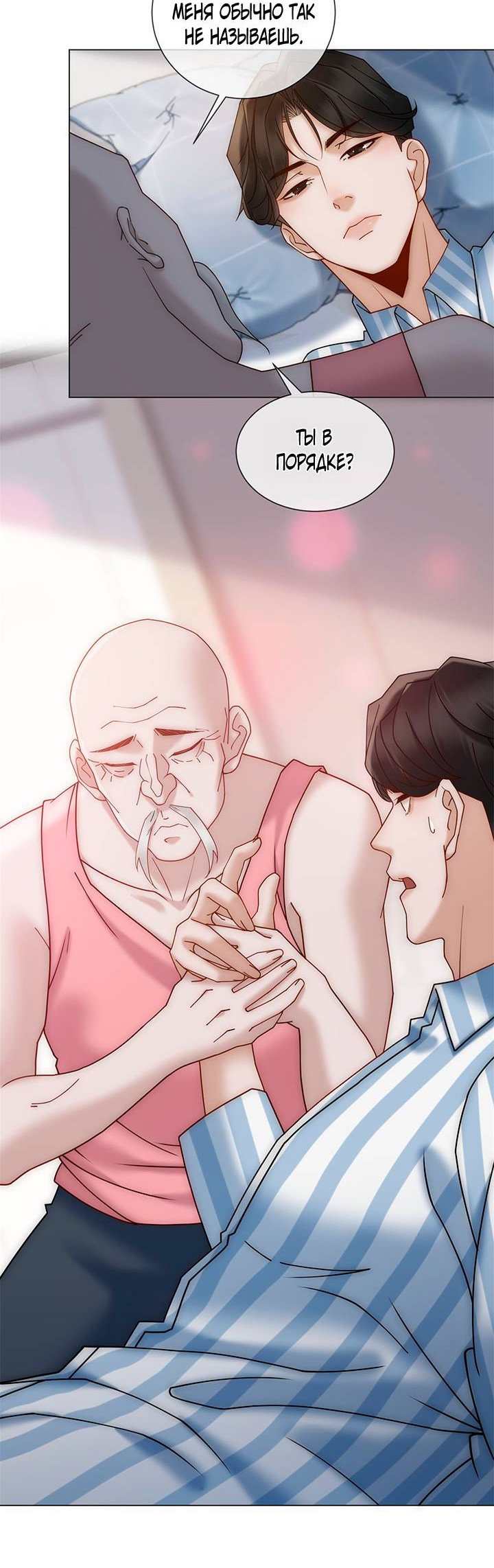 Манга Эта леди жаждет мести - Глава 11 Страница 9