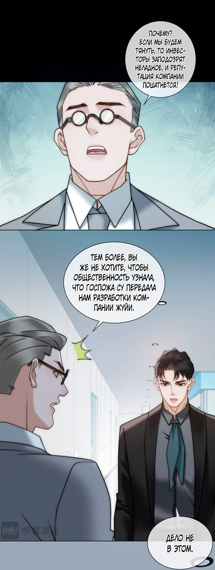 Манга Эта леди жаждет мести - Глава 11 Страница 3
