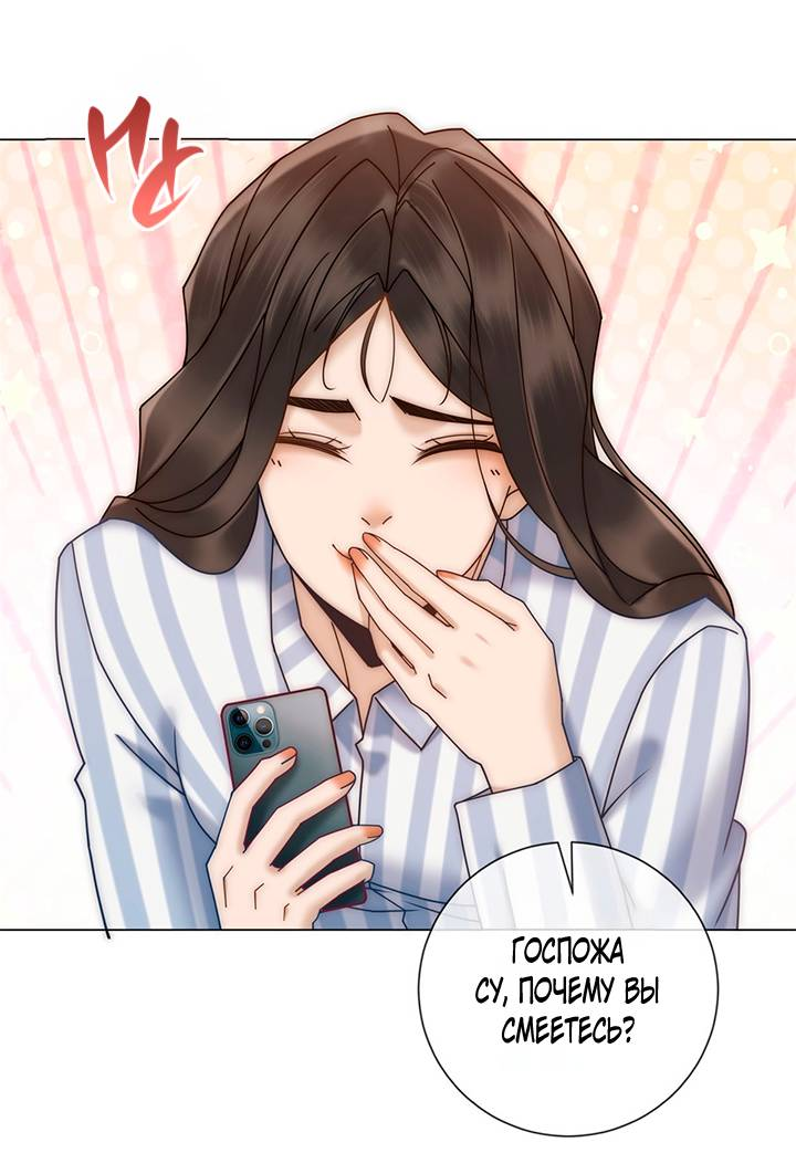 Манга Эта леди жаждет мести - Глава 11 Страница 23
