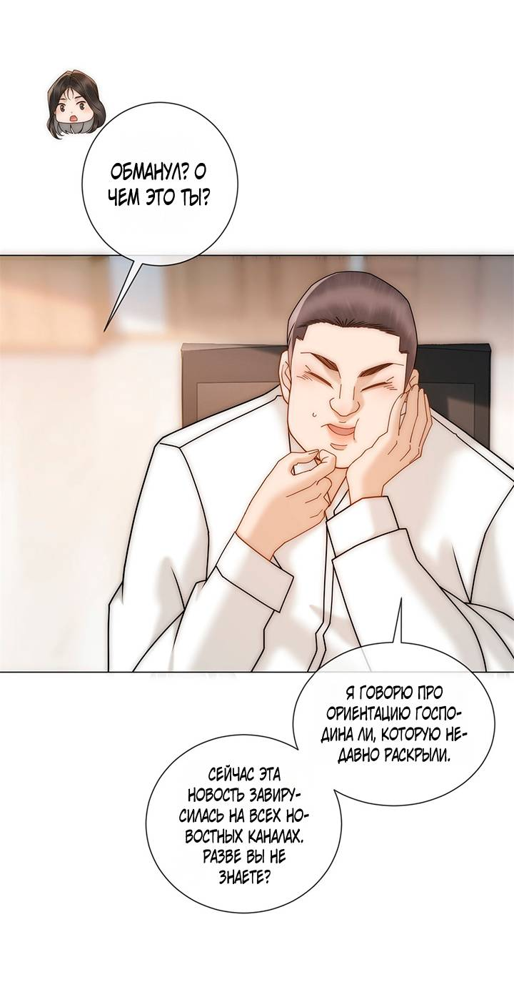 Манга Эта леди жаждет мести - Глава 11 Страница 20