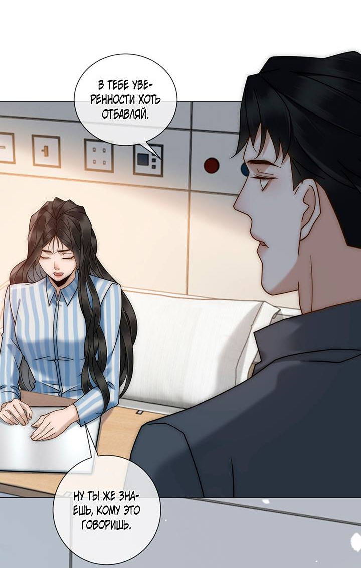 Манга Эта леди жаждет мести - Глава 11 Страница 33