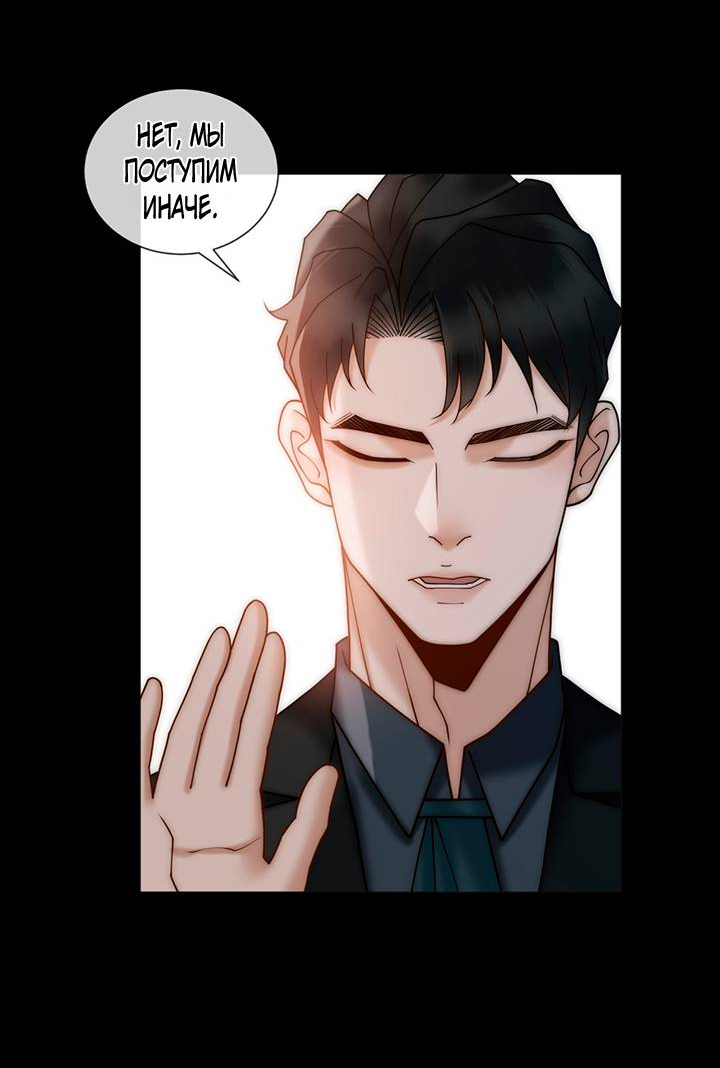 Манга Эта леди жаждет мести - Глава 11 Страница 2