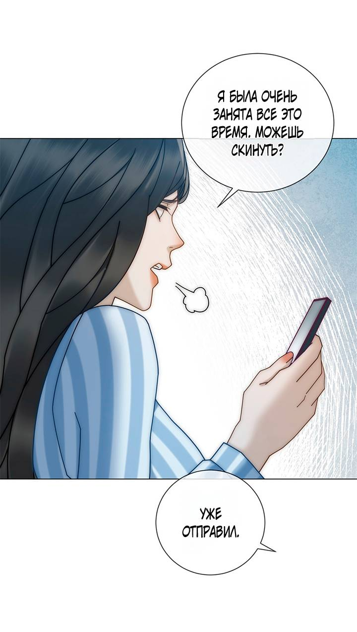 Манга Эта леди жаждет мести - Глава 11 Страница 21