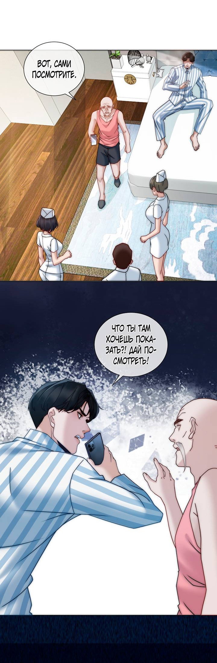 Манга Эта леди жаждет мести - Глава 11 Страница 15