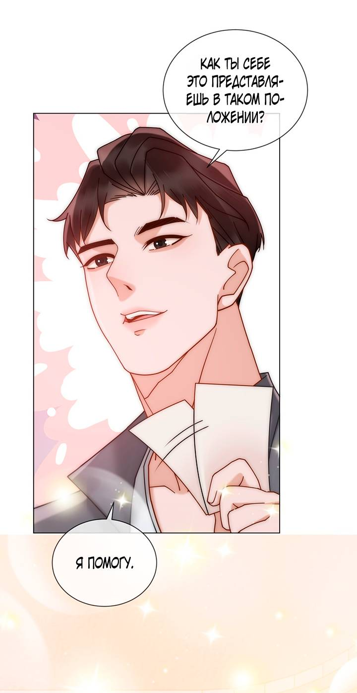 Манга Эта леди жаждет мести - Глава 11 Страница 38